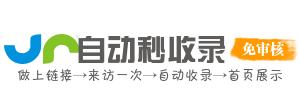 亦辰收录网